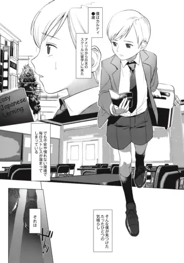 [Hontoku] Hentai Shounen Kyoukasho - HENTAI BOYS SCHOOLBOOK Fhentai - Page 45