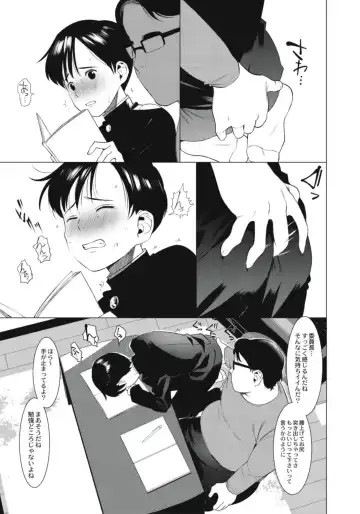 [Hontoku] Hentai Shounen Kyoukasho - HENTAI BOYS SCHOOLBOOK Fhentai - Page 83