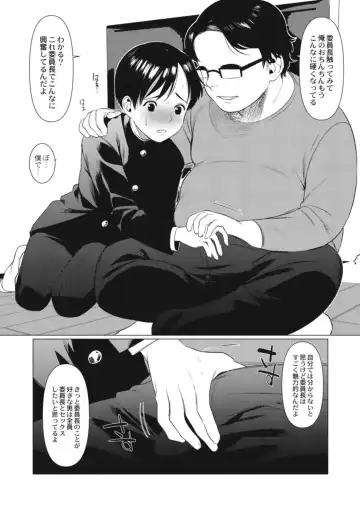 [Hontoku] Hentai Shounen Kyoukasho - HENTAI BOYS SCHOOLBOOK Fhentai - Page 84