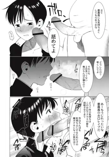 [Hontoku] Hentai Shounen Kyoukasho - HENTAI BOYS SCHOOLBOOK Fhentai - Page 88