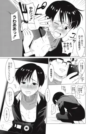 [Hontoku] Hentai Shounen Kyoukasho - HENTAI BOYS SCHOOLBOOK Fhentai - Page 89