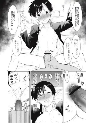 [Hontoku] Hentai Shounen Kyoukasho - HENTAI BOYS SCHOOLBOOK Fhentai - Page 90