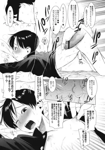 [Hontoku] Hentai Shounen Kyoukasho - HENTAI BOYS SCHOOLBOOK Fhentai - Page 93