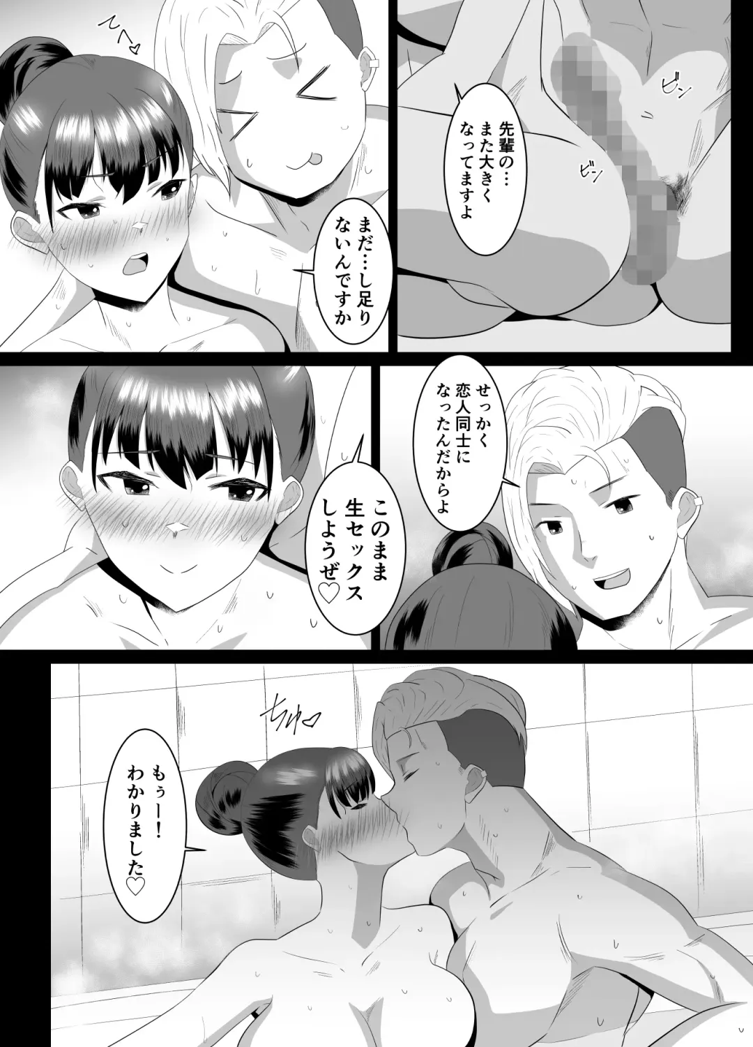 [Makuma Ikeru] Boku no Suki na Kyonyuu Osananajimi ga Charao Senpai no Kanojo ni Natta  Hi Fhentai - Page 30