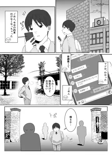 [Makuma Ikeru] Boku no Suki na Kyonyuu Osananajimi ga Charao Senpai no Kanojo ni Natta  Hi Fhentai - Page 14