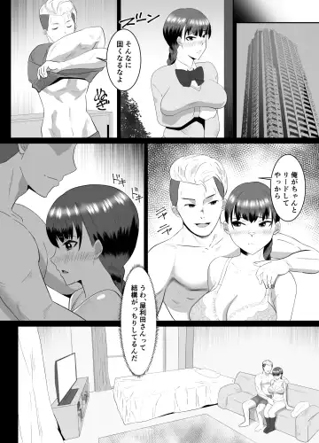 [Makuma Ikeru] Boku no Suki na Kyonyuu Osananajimi ga Charao Senpai no Kanojo ni Natta  Hi Fhentai - Page 15
