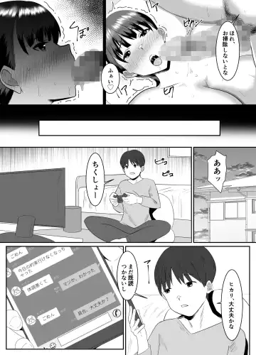 [Makuma Ikeru] Boku no Suki na Kyonyuu Osananajimi ga Charao Senpai no Kanojo ni Natta  Hi Fhentai - Page 22