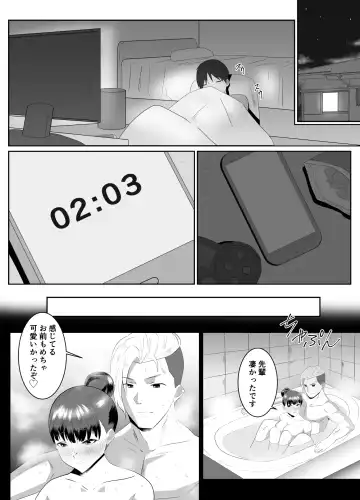[Makuma Ikeru] Boku no Suki na Kyonyuu Osananajimi ga Charao Senpai no Kanojo ni Natta  Hi Fhentai - Page 29