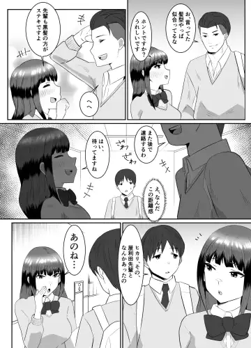 [Makuma Ikeru] Boku no Suki na Kyonyuu Osananajimi ga Charao Senpai no Kanojo ni Natta  Hi Fhentai - Page 44