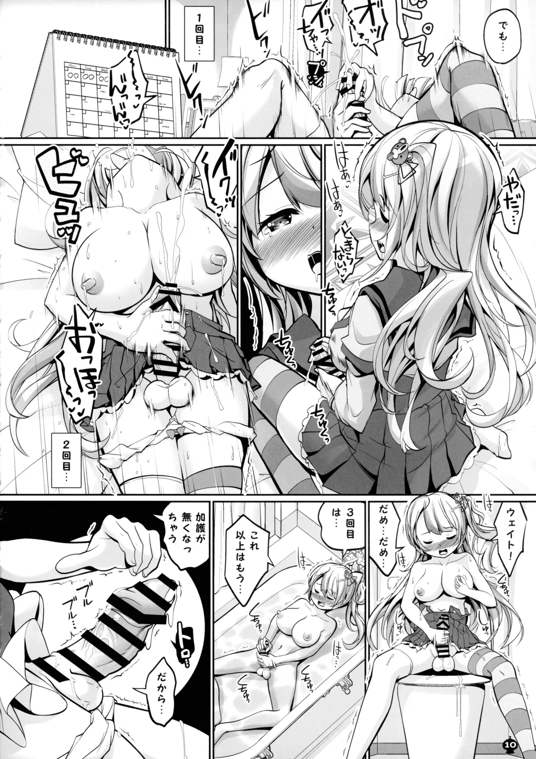 [Tyauke] Blast Super Chou Gorilla in HELL Fhentai - Page 10