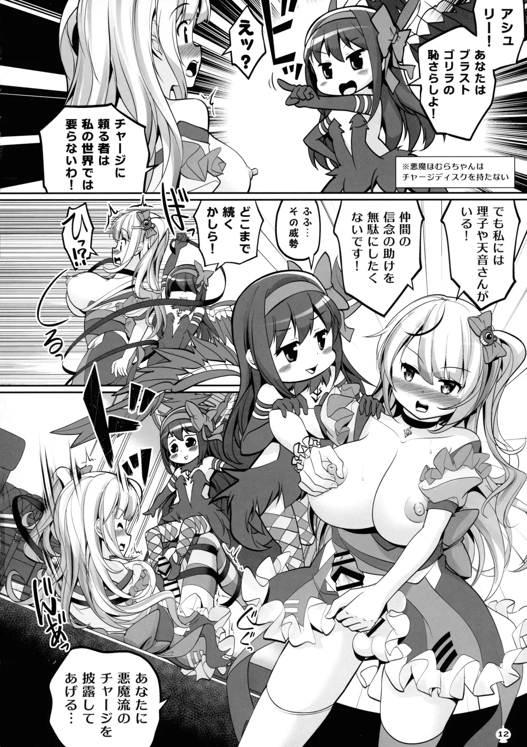 [Tyauke] Blast Super Chou Gorilla in HELL Fhentai - Page 12