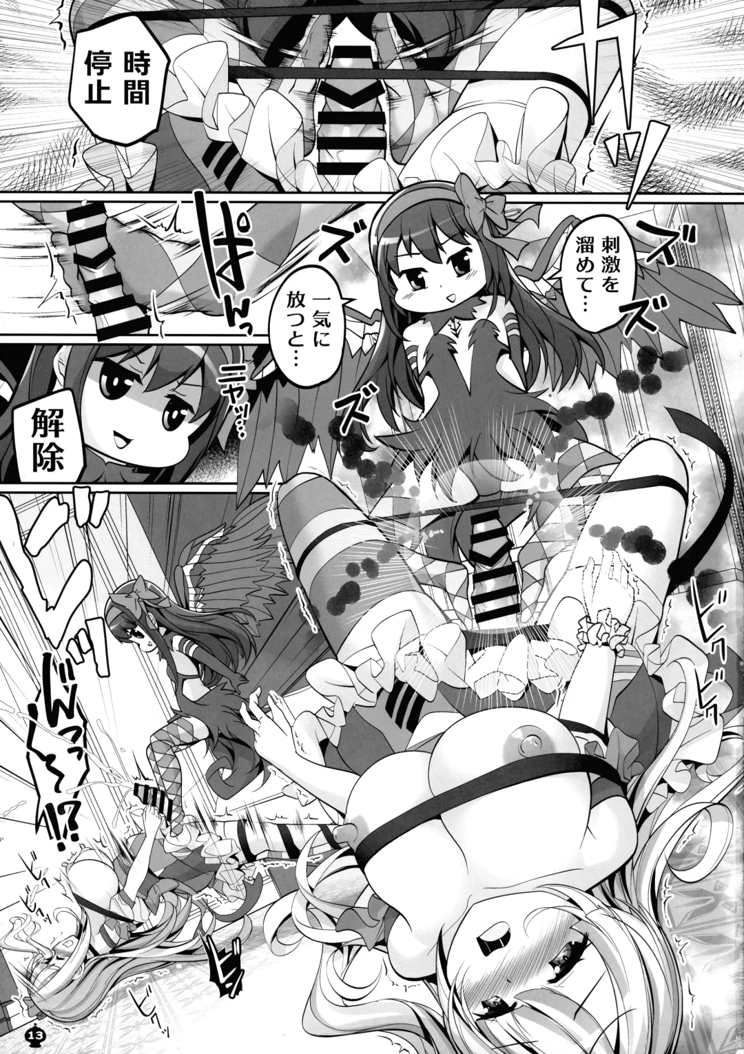 [Tyauke] Blast Super Chou Gorilla in HELL Fhentai - Page 13