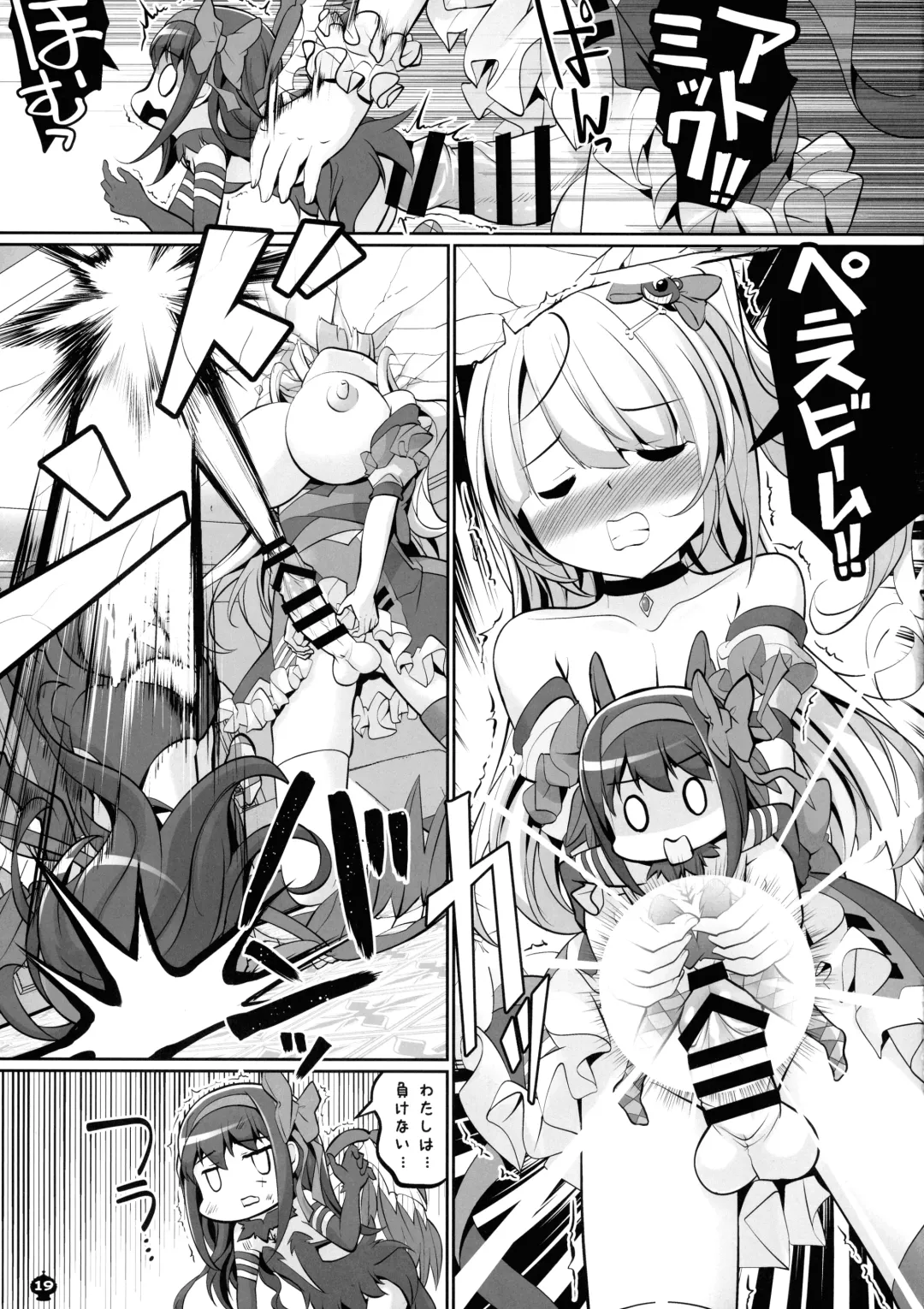 [Tyauke] Blast Super Chou Gorilla in HELL Fhentai - Page 19
