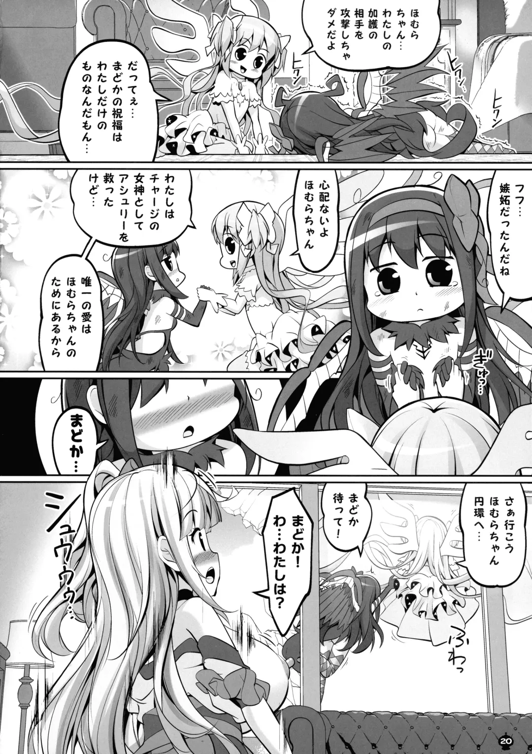 [Tyauke] Blast Super Chou Gorilla in HELL Fhentai - Page 20