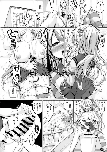 [Tyauke] Blast Super Chou Gorilla in HELL Fhentai - Page 10