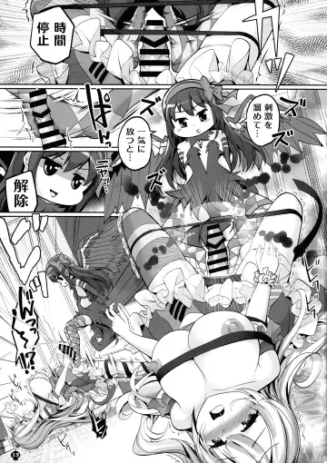 [Tyauke] Blast Super Chou Gorilla in HELL Fhentai - Page 13