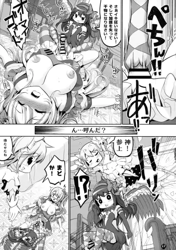 [Tyauke] Blast Super Chou Gorilla in HELL Fhentai - Page 17