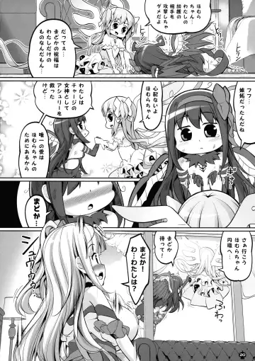 [Tyauke] Blast Super Chou Gorilla in HELL Fhentai - Page 20