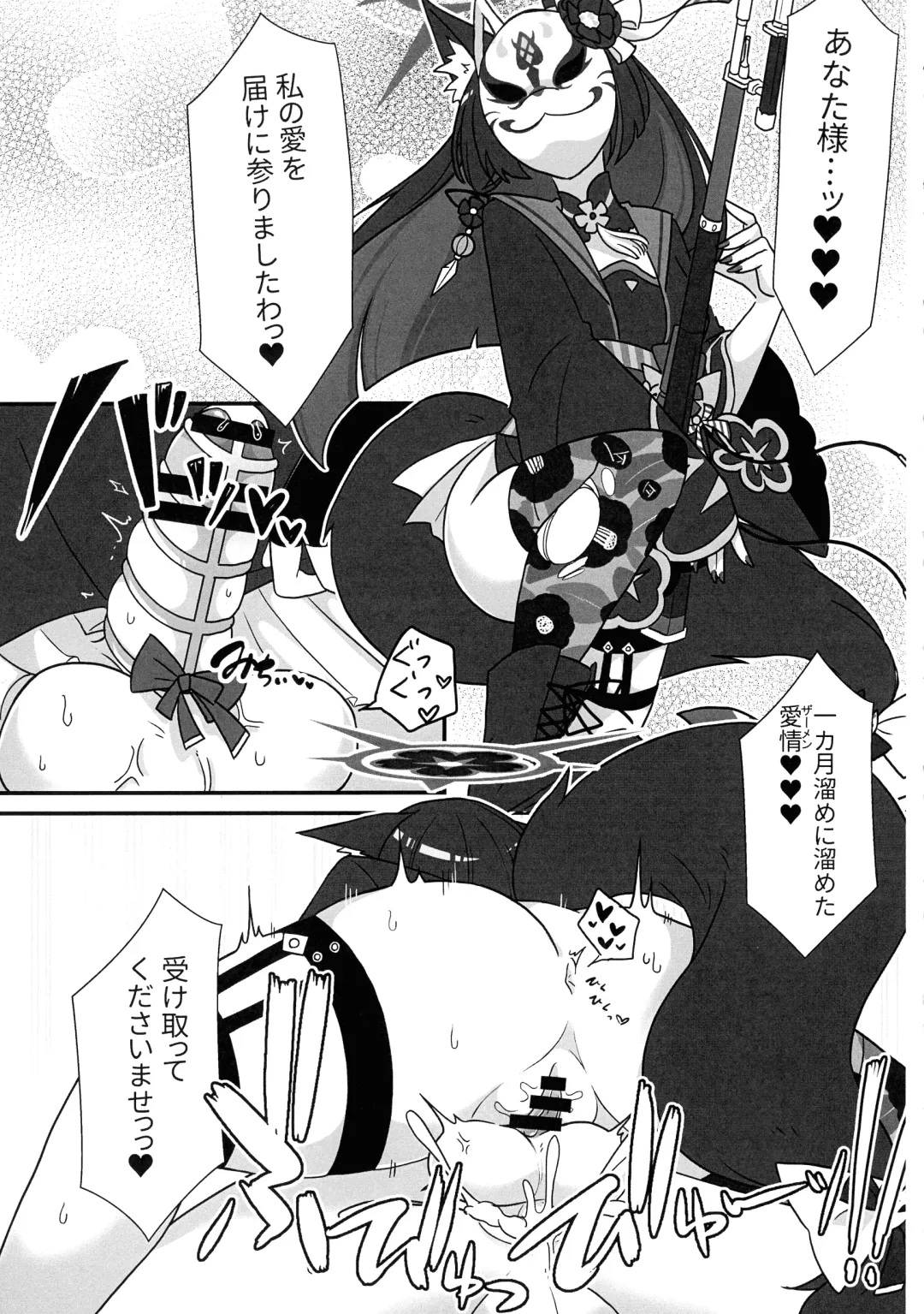 [Kyuu] Futanari Akaibu! Fhentai - Page 20