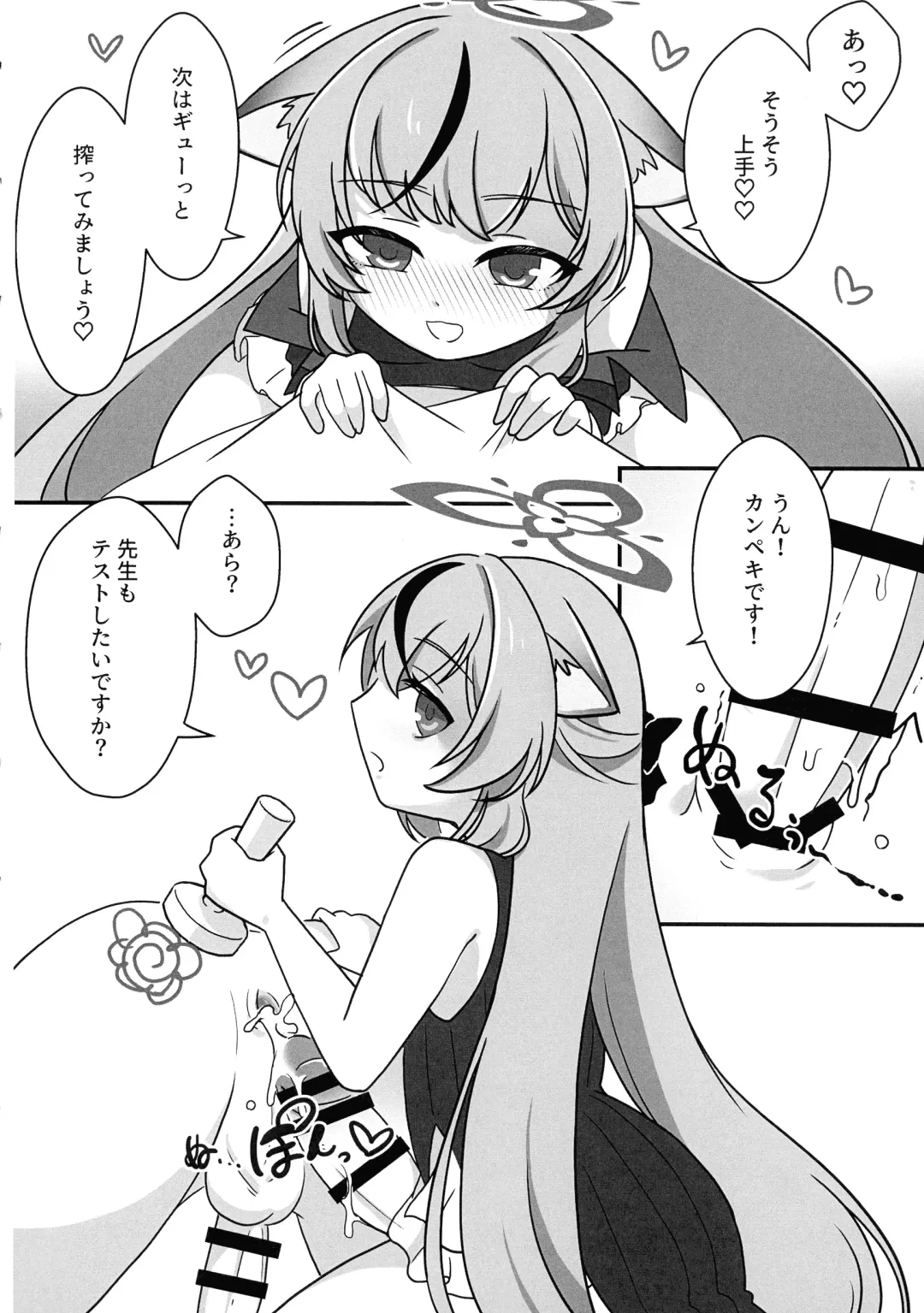 [Kyuu] Futanari Akaibu! Fhentai - Page 27