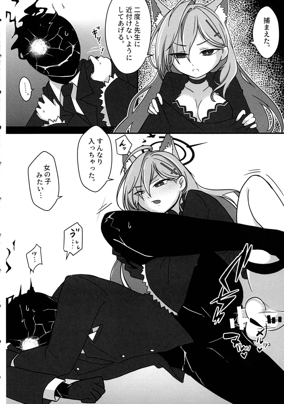 [Kyuu] Futanari Akaibu! Fhentai - Page 29