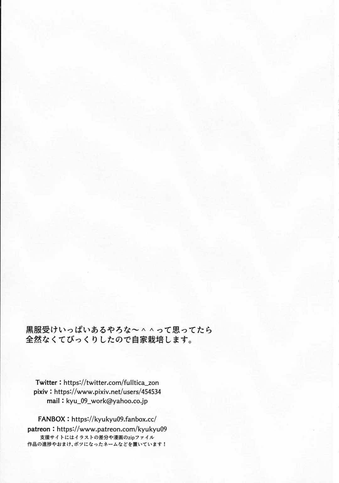 [Kyuu] Futanari Akaibu! Fhentai - Page 30