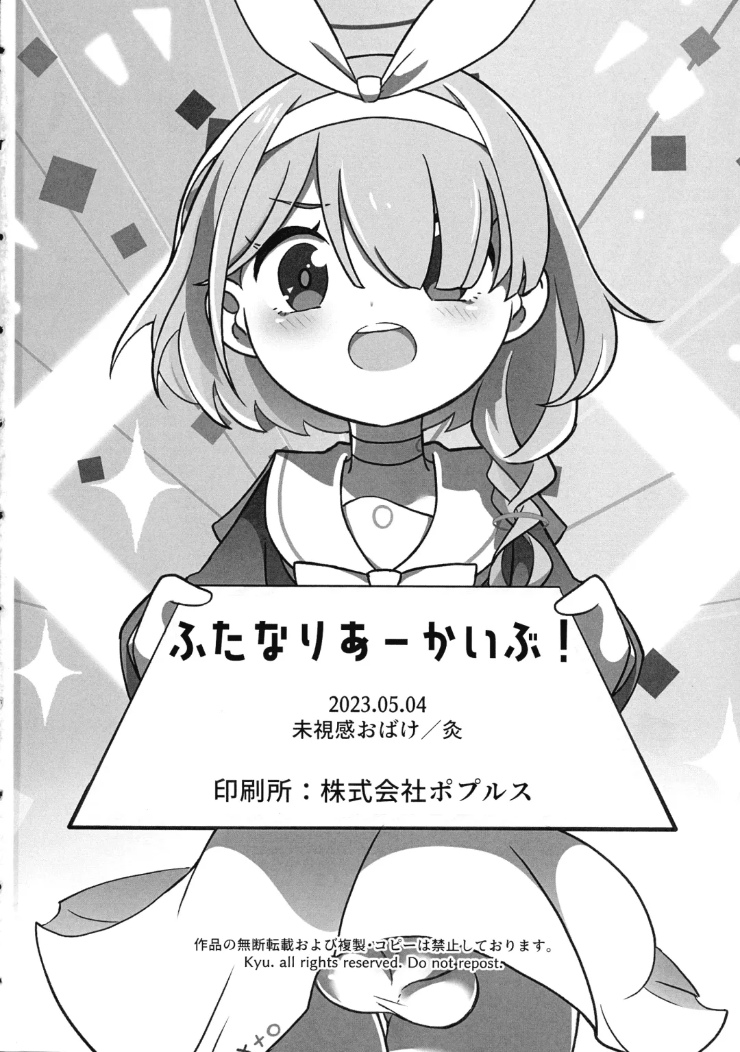 [Kyuu] Futanari Akaibu! Fhentai - Page 31