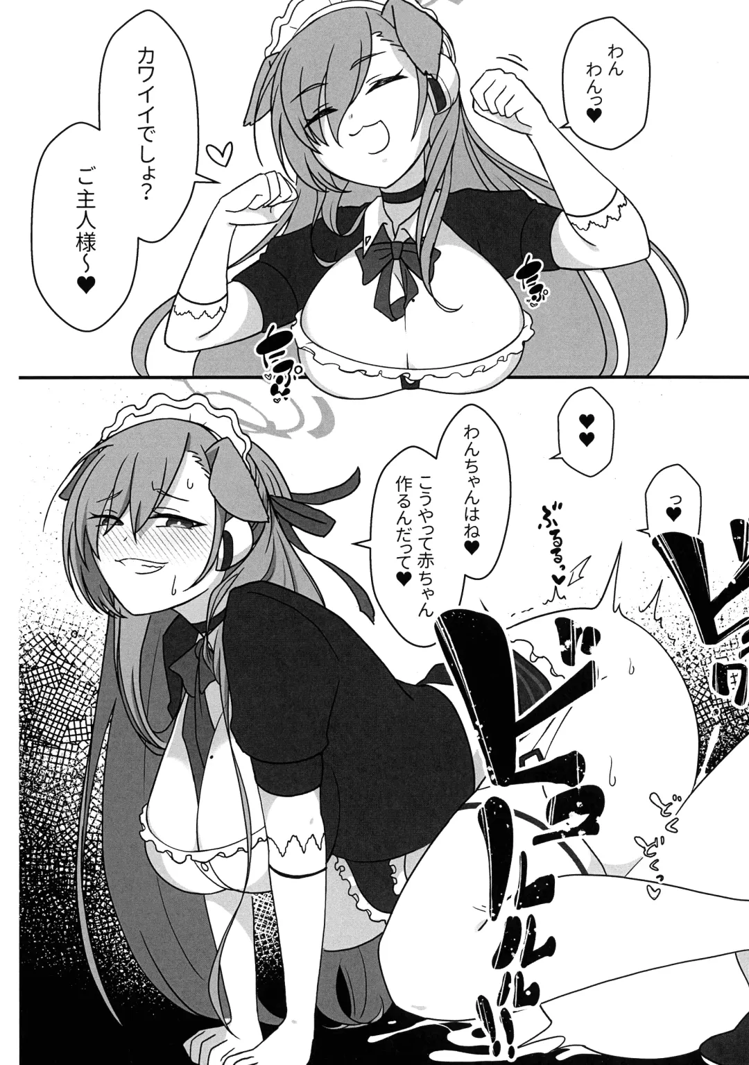 [Kyuu] Futanari Akaibu! Fhentai - Page 5