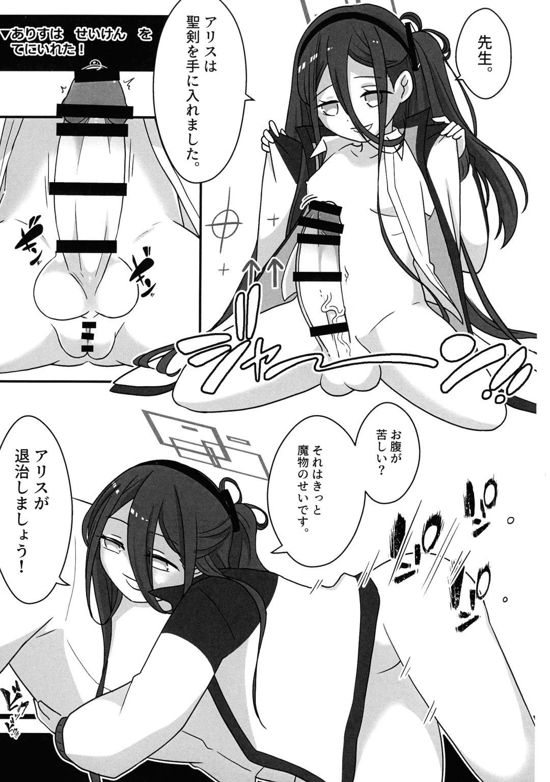 [Kyuu] Futanari Akaibu! Fhentai - Page 8