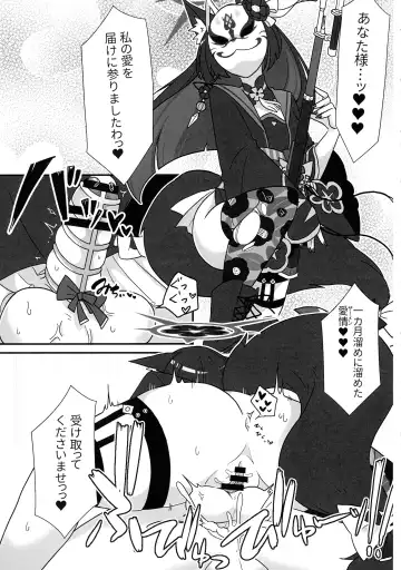 [Kyuu] Futanari Akaibu! Fhentai - Page 20