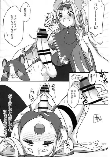 [Kyuu] Futanari Akaibu! Fhentai - Page 28