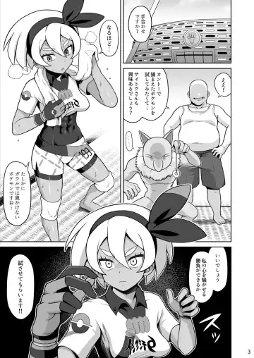 [Noumiso] Saitou hon Fhentai - Page 2