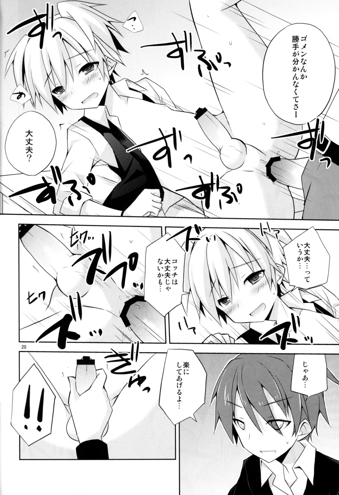 [Mimoton] Kimi ni Shika Dekinai Koto Fhentai - Page 19