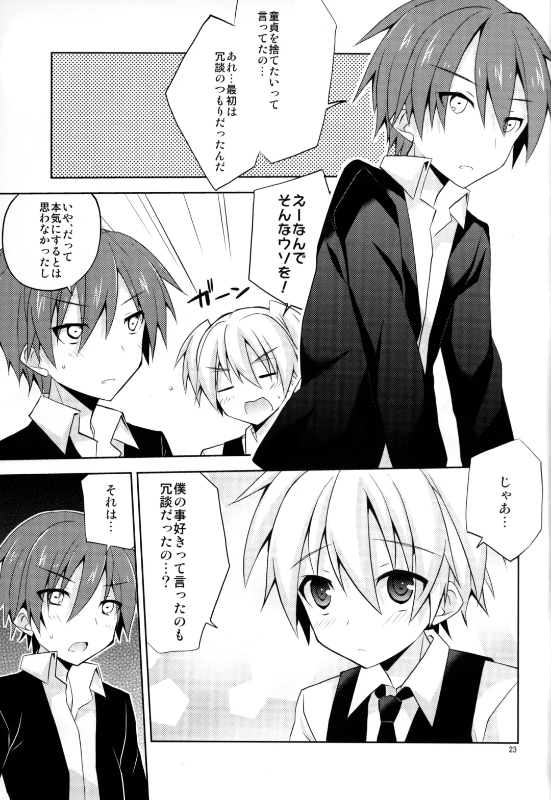 [Mimoton] Kimi ni Shika Dekinai Koto Fhentai - Page 22