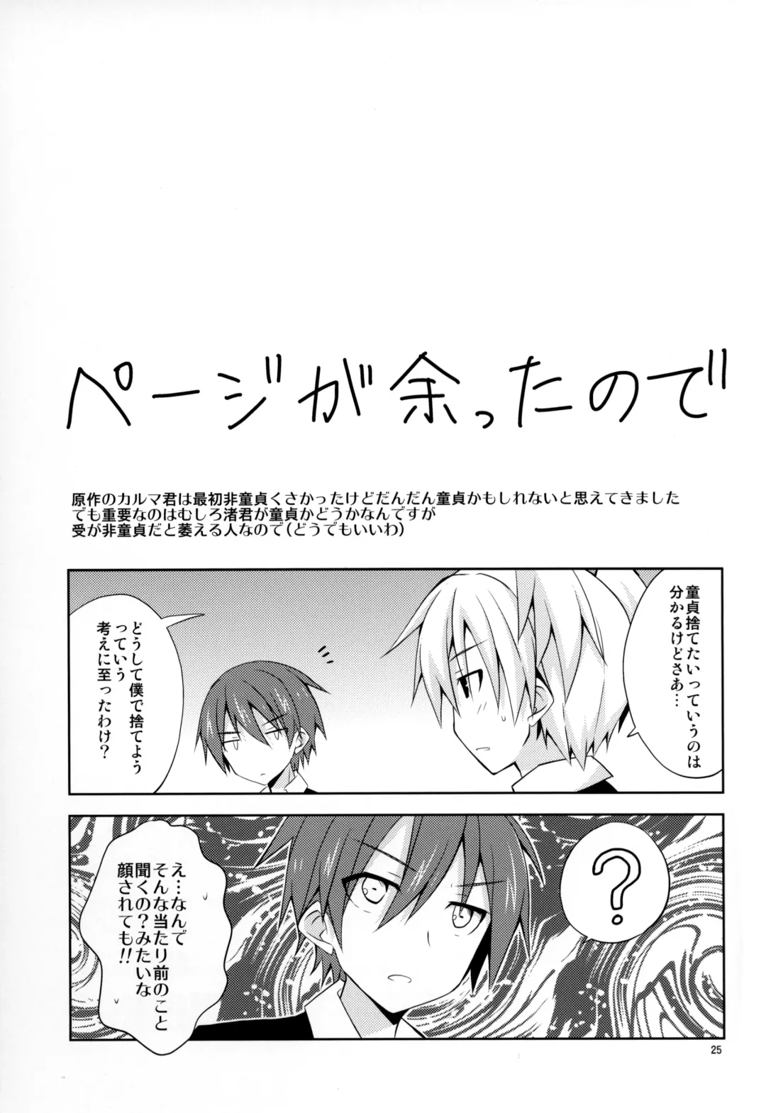 [Mimoton] Kimi ni Shika Dekinai Koto Fhentai - Page 24