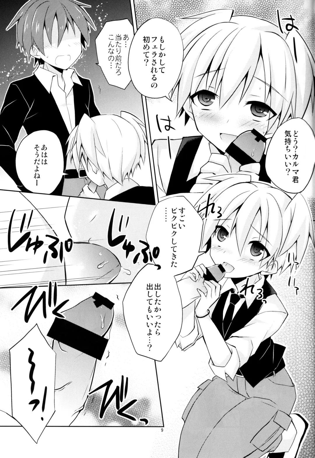 [Mimoton] Kimi ni Shika Dekinai Koto Fhentai - Page 8