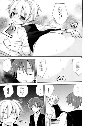 [Mimoton] Kimi ni Shika Dekinai Koto Fhentai - Page 10