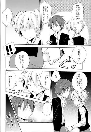 [Mimoton] Kimi ni Shika Dekinai Koto Fhentai - Page 13