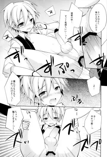 [Mimoton] Kimi ni Shika Dekinai Koto Fhentai - Page 18