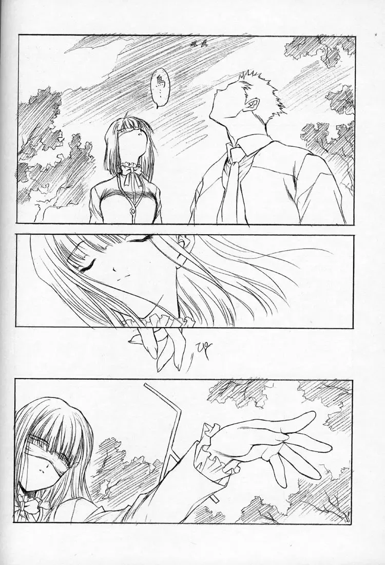 [Ramiya Ryou - Utatane Hiroyuki] Nibiiro no Sora no Shita Fhentai - Page 29