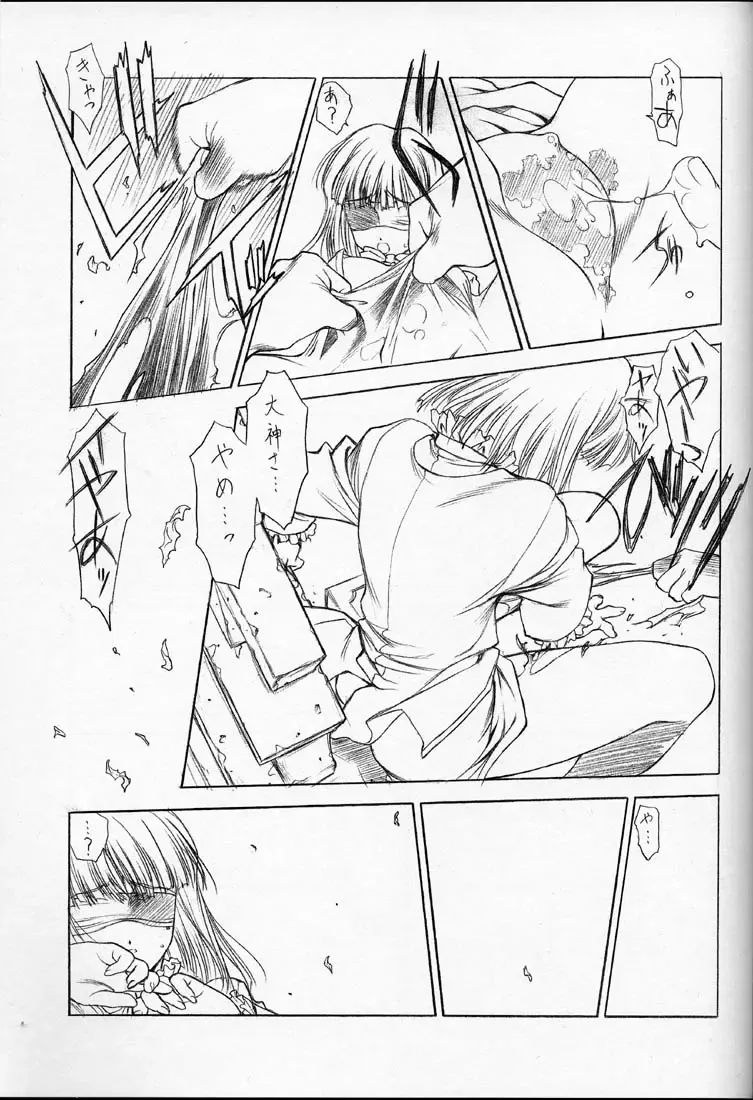 [Ramiya Ryou - Utatane Hiroyuki] Nibiiro no Sora no Shita Fhentai - Page 36