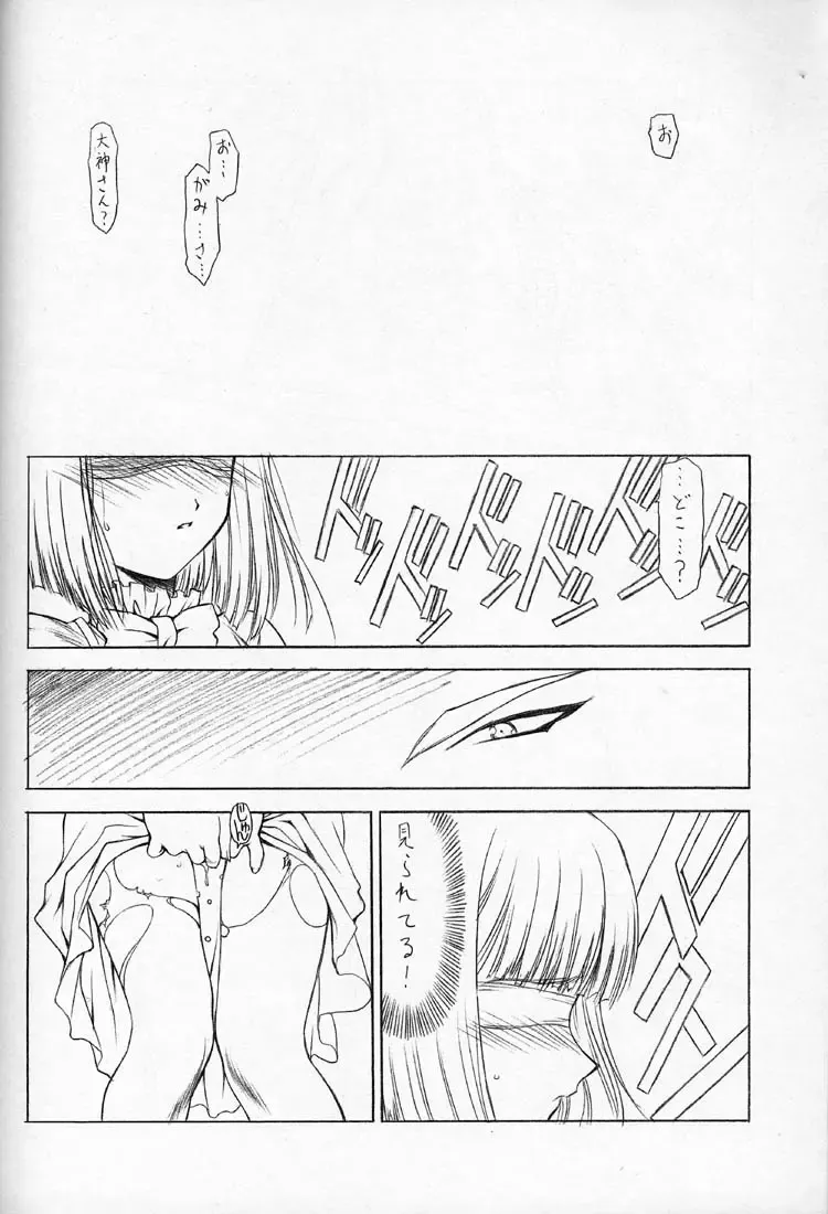 [Ramiya Ryou - Utatane Hiroyuki] Nibiiro no Sora no Shita Fhentai - Page 37
