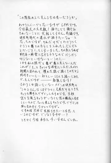 [Ramiya Ryou - Utatane Hiroyuki] Nibiiro no Sora no Shita Fhentai - Page 22