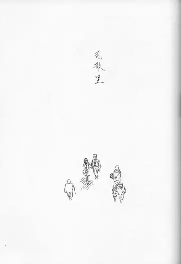 [Ramiya Ryou - Utatane Hiroyuki] Nibiiro no Sora no Shita Fhentai - Page 24