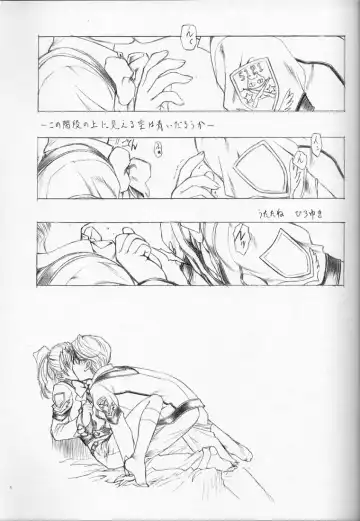 [Ramiya Ryou - Utatane Hiroyuki] Nibiiro no Sora no Shita Fhentai - Page 4