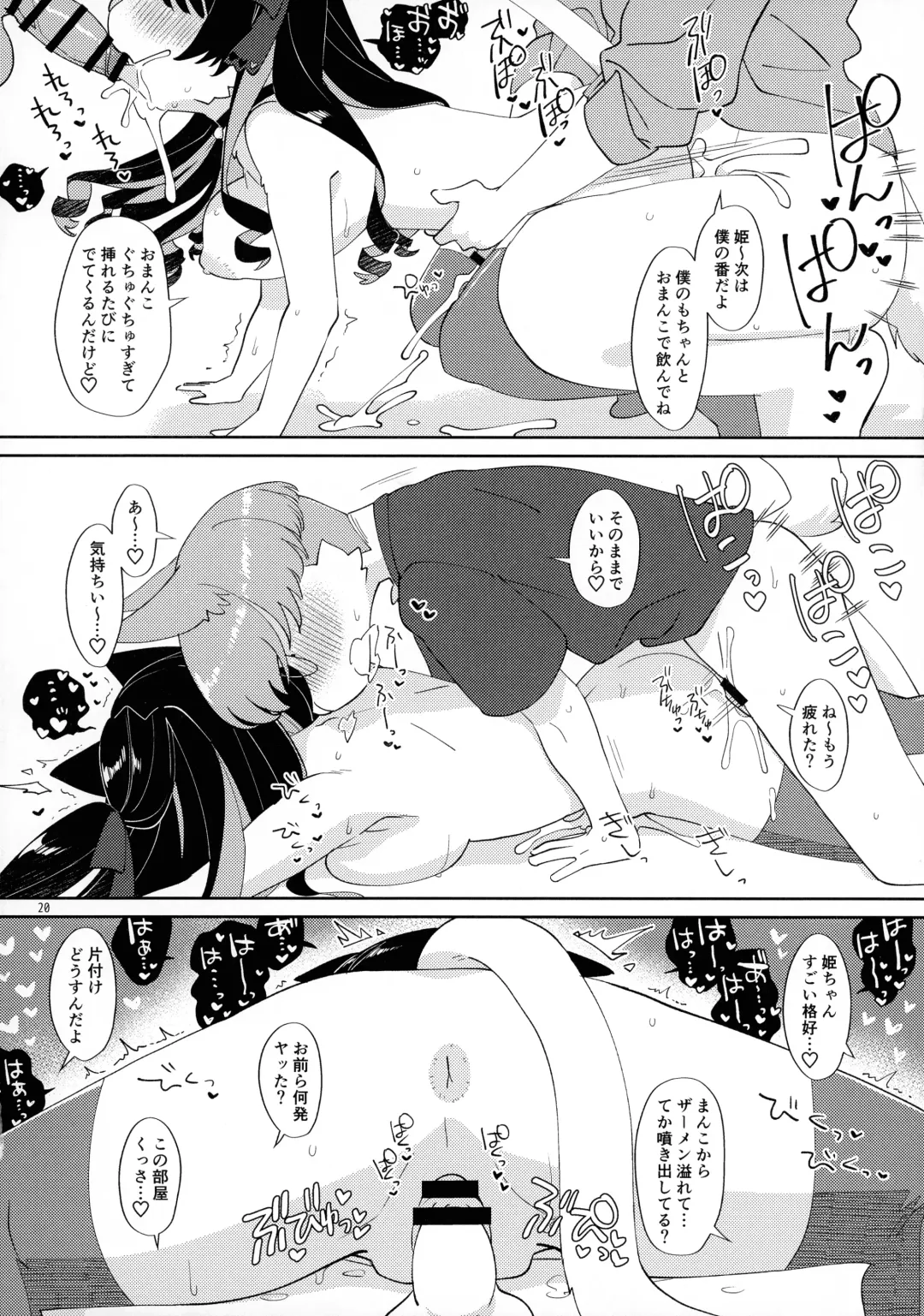 [Tanutan] Otasa no Hime-chan wa ￮￮￮ ni Yowai Fhentai - Page 19