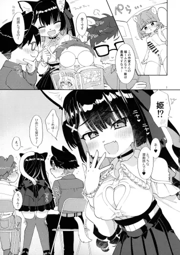 [Tanutan] Otasa no Hime-chan wa ￮￮￮ ni Yowai Fhentai - Page 2