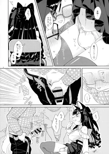 [Tanutan] Otasa no Hime-chan wa ￮￮￮ ni Yowai Fhentai - Page 5