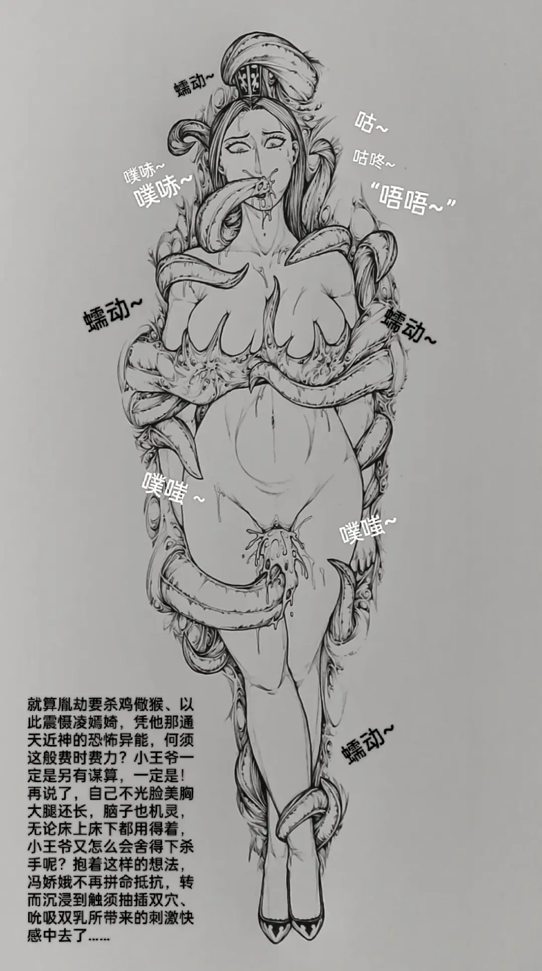 [Little - Little Fat] 女侠9 Fhentai - Page 13