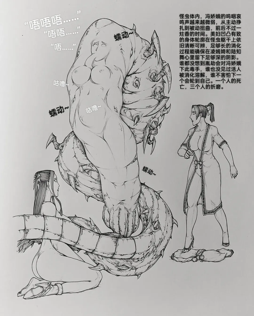 [Little - Little Fat] 女侠9 Fhentai - Page 18